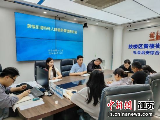 黄楼街道综治中心组织召开反邪教工作专题部署会。黄楼街道 供图 黄楼街道综治中心组织召开反邪教工作专题部署会。黄楼街道 供图