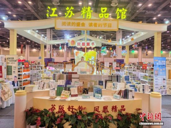 2026江苏省青少年学生“典耀中华”主题读书活动在苏州启动,图为江苏书展一角。常慕城 摄 2026江苏省青少年学生“典耀中华”主题读书活动在苏州启动,图为江苏书展一角。常慕城 摄