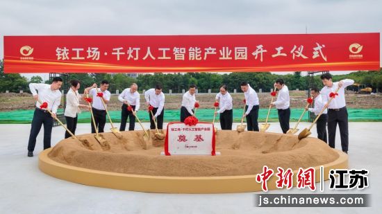 开工仪式。 陆淳 摄 开工仪式。 陆淳 摄
