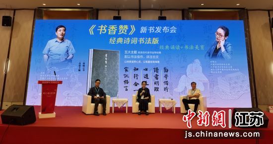 7月4日上午,《书香赞》新书发布活动在江苏书展会场举办。常慕城 摄 7月4日上午,《书香赞》新书发布活动在江苏书展会场举办。常慕城 摄