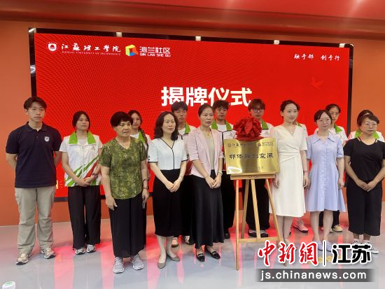 “邻体融创空间”揭牌现场,居民和师生合影。唐娟 摄 “邻体融创空间”揭牌现场,居民和师生合影。唐娟 摄