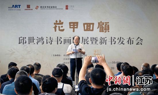 活动现场,嘉宾济济一堂。张传明 摄 活动现场,嘉宾济济一堂。张传明 摄