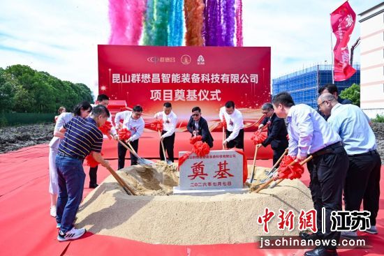 项目奠基仪式。 千灯镇 供图 项目奠基仪式。 千灯镇 供图