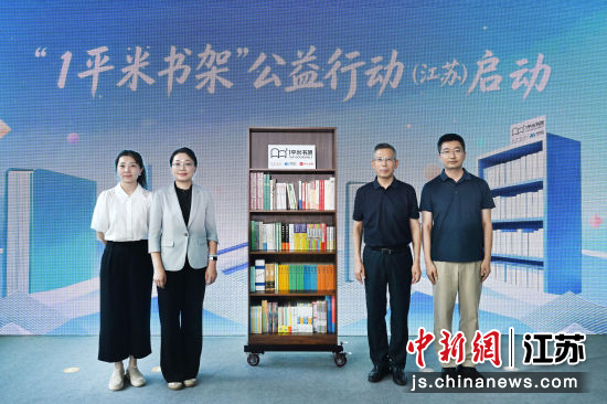 启动仪式。 现代快报社 供图 启动仪式。 现代快报社 供图