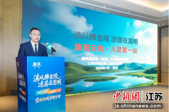推介会现场。嵩明县文化和旅游局 供图 推介会现场。嵩明县文化和旅游局 供图