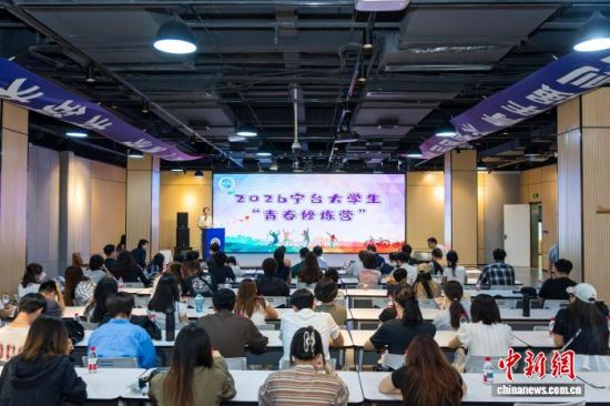 “青春修炼营”已连续举办十次,成为两地青年交流的重要品牌。南京市台办供图 “青春修炼营”已连续举办十次,成为两地青年交流的重要品牌。南京市台办供图