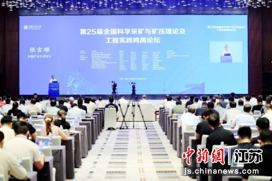 论坛开幕式现场。孙璐 摄 论坛开幕式现场。孙璐 摄