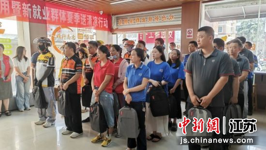 新就业群体夏季送清凉活动。武佩剑 摄 新就业群体夏季送清凉活动。武佩剑 摄
