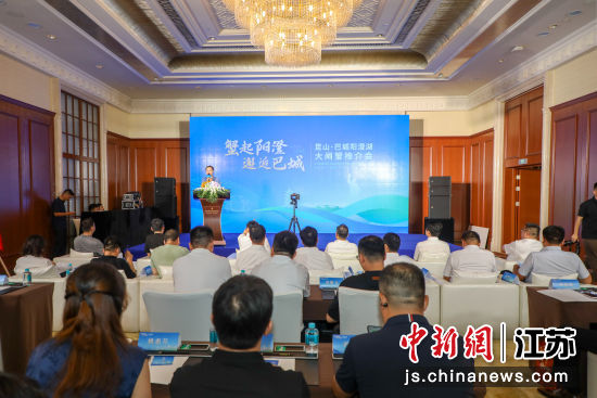 “蟹起阳澄 蟹逅巴城”昆山・巴城阳澄湖大闸蟹推介会现场。巴城镇供图 “蟹起阳澄 蟹逅巴城”昆山・巴城阳澄湖大闸蟹推介会现场。巴城镇供图