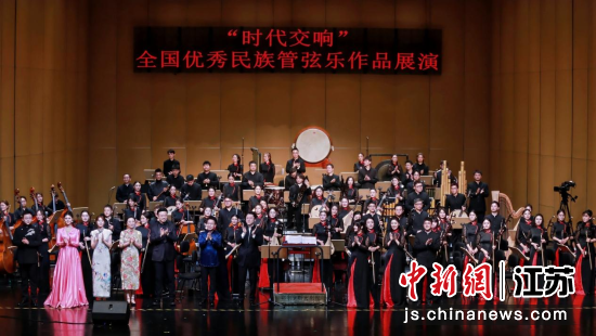演出现场。南京民族乐团 供图 演出现场。南京民族乐团 供图