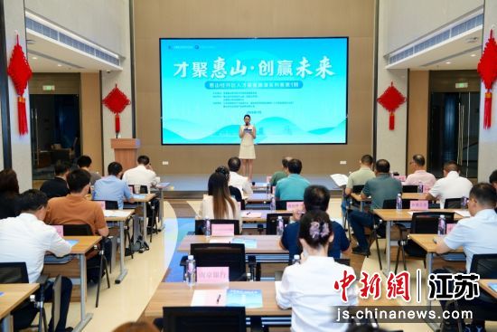 惠山经开区人才基金路演系列赛第1期现场。惠山经开区 供图 惠山经开区人才基金路演系列赛第1期现场。惠山经开区 供图