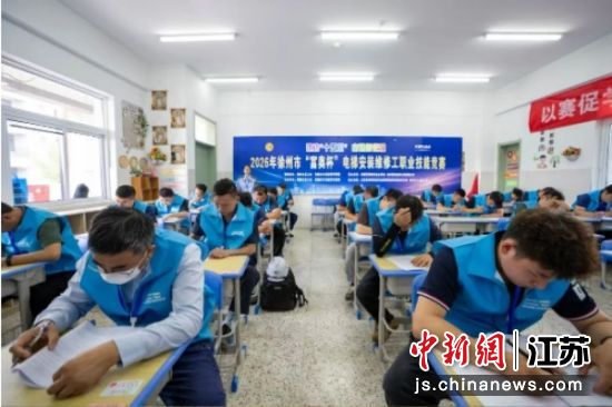 徐州市“富奥杯”电梯安装维修工职业技能竞赛现场。牌楼街道 供图 徐州市“富奥杯”电梯安装维修工职业技能竞赛现场。牌楼街道 供图