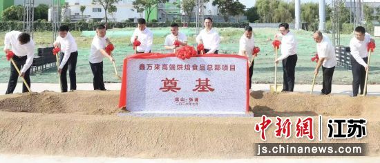 项目开工仪式。 张浦镇 供图 项目开工仪式。 张浦镇 供图