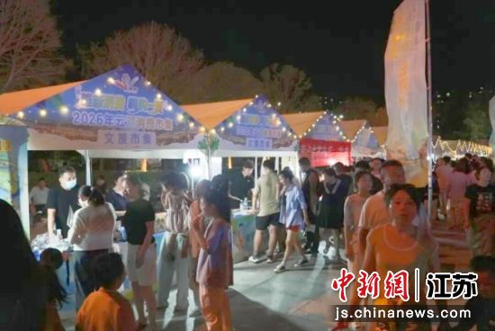 舞台两侧的文旅促消费市集。徐子淳 摄 舞台两侧的文旅促消费市集。徐子淳 摄