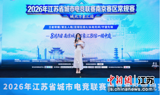 比赛现场。南京市体育局 供图 比赛现场。南京市体育局 供图