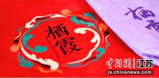 传统文化元素集中亮相。南京市体育局 供图 传统文化元素集中亮相。南京市体育局 供图