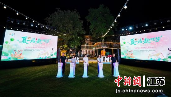 “夏一站 趣村游”2026徐州乡村文旅体验季在徐州经开区正本欢乐农场启动。徐州经开区 供图 “夏一站 趣村游”2026徐州乡村文旅体验季在徐州经开区正本欢乐农场启动。徐州经开区 供图
