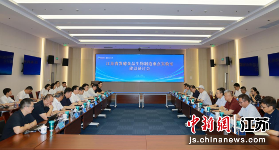 会议现场。江苏洋河酒厂股份有限公司 供图 会议现场。江苏洋河酒厂股份有限公司 供图