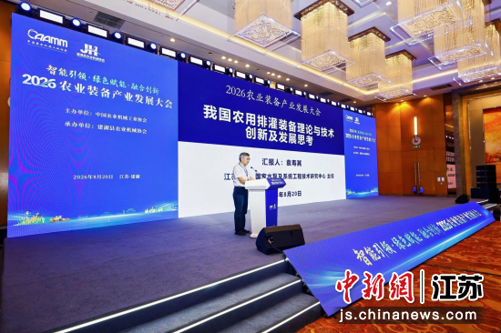 主旨报告环节。建湖县委宣传部 供图 主旨报告环节。建湖县委宣传部 供图