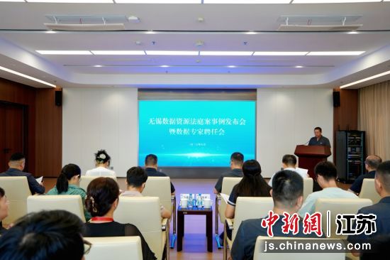发布会现场。梁溪区人民法院 供图 发布会现场。梁溪区人民法院 供图