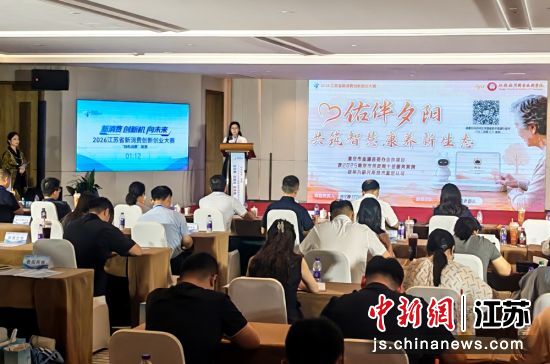 创新创业大赛复赛路演现场。 朱晓颖 摄 创新创业大赛复赛路演现场。 朱晓颖 摄
