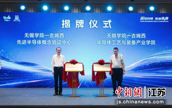 揭牌仪式。锡北镇 供图 揭牌仪式。锡北镇 供图