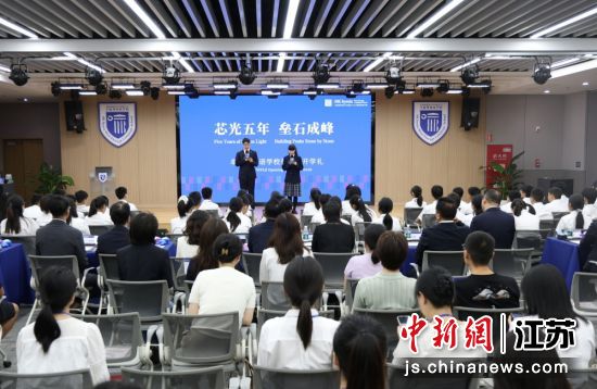 “芯光五年·垒石成峰”主题开学礼现场。幸福外国语学校 供图 “芯光五年·垒石成峰”主题开学礼现场。幸福外国语学校 供图