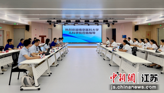 座谈交流现场。南京市儿童医院 供图 座谈交流现场。南京市儿童医院 供图
