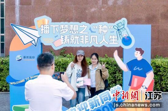 新生打卡留念。宿迁学院 供图 新生打卡留念。宿迁学院 供图