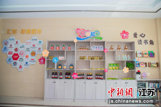 “汇邻・慈善超市”货架区域。玉祁街道 供图 “汇邻・慈善超市”货架区域。玉祁街道 供图