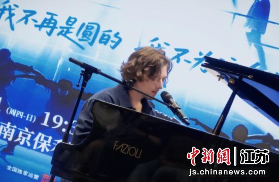 法国音乐剧演员现场演唱法语原版音乐剧《莫里哀》中的组曲,获得观众热烈掌声。南京保利大剧院 供图 法国音乐剧演员现场演唱法语原版音乐剧《莫里哀》中的组曲,获得观众热烈掌声。南京保利大剧院 供图