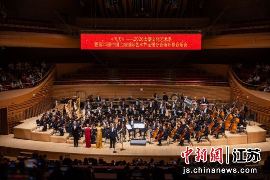 图为交响音乐会《飞天》演出现场。无锡交响音乐厅 供图 图为交响音乐会《飞天》演出现场。无锡交响音乐厅 供图