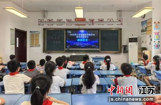 学生们认真观看“网络安全第一课”直播。盐城经开区党政办 供图 学生们认真观看“网络安全第一课”直播。盐城经开区党政办 供图