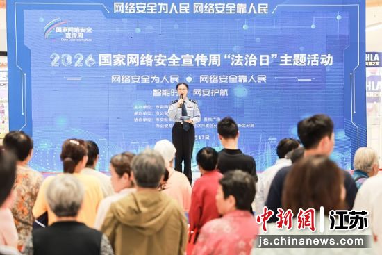 活动现场。盐城市公安局 供图 活动现场。盐城市公安局 供图