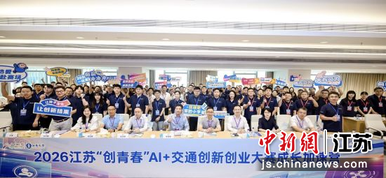 活动现场。江苏交通控股有限公司 供图 活动现场。江苏交通控股有限公司 供图