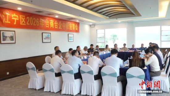 江宁台商同心同行享机遇、谋发展。周勇 摄 江宁台商同心同行享机遇、谋发展。周勇 摄