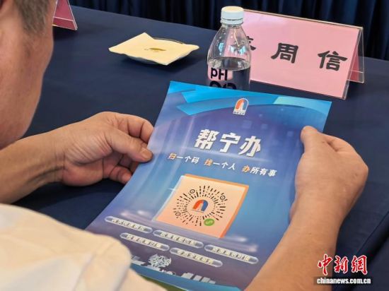 台商关注“帮宁办”企业服务平台。张传明 摄 台商关注“帮宁办”企业服务平台。张传明 摄