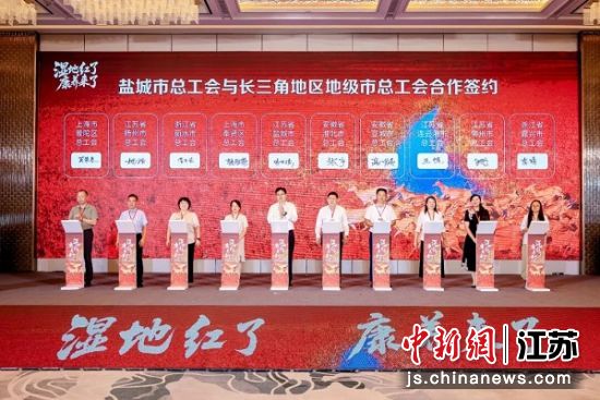 签约仪式。盐城市文广旅局 供图 签约仪式。盐城市文广旅局 供图