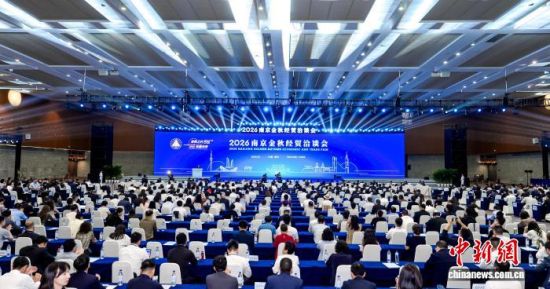 2026南京金秋经贸洽谈会诚邀海内外客商共“赢”未来。南京金洽会主办方供图 2026南京金秋经贸洽谈会诚邀海内外客商共“赢”未来。南京金洽会主办方供图