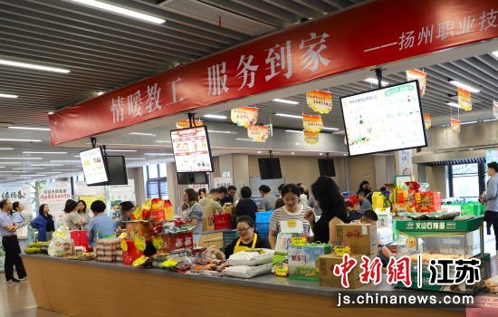 9月23日,扬州职大双节农副产品展销开市,近百种农特产品产地直供。孙蒙 摄 9月23日,扬州职大双节农副产品展销开市,近百种农特产品产地直供。孙蒙 摄