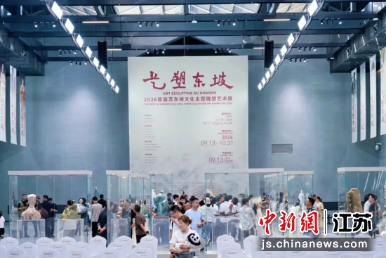 市民参观2026首届苏东坡文化主题雕塑艺术展。宜兴市文体广电和旅游局 供图 市民参观2026首届苏东坡文化主题雕塑艺术展。宜兴市文体广电和旅游局 供图