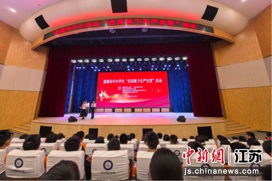 盐城市鹿鸣路初级中学活动现场。盐城市教育局关工委 供图 盐城市鹿鸣路初级中学活动现场。盐城市教育局关工委 供图