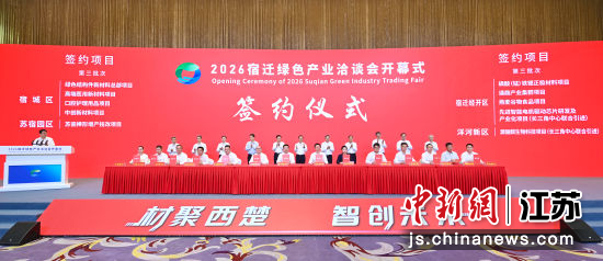 签约仪式。柏志勇 摄 签约仪式。柏志勇 摄