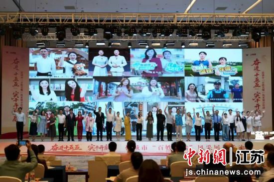活动现场。盐城市委宣传部 供图 活动现场。盐城市委宣传部 供图
