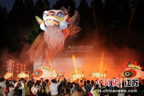 赏烟花、观鳌鱼、品鱼汤……一系列特色活动将景区全天候旅游氛围感拉满。南京金牛湖旅游度假区 供图 赏烟花、观鳌鱼、品鱼汤……一系列特色活动将景区全天候旅游氛围感拉满。南京金牛湖旅游度假区 供图