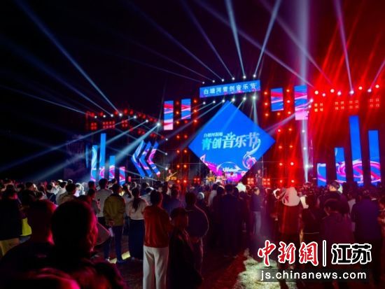 白塘河湿地公园青创音乐节活动现场。郝力 摄 白塘河湿地公园青创音乐节活动现场。郝力 摄