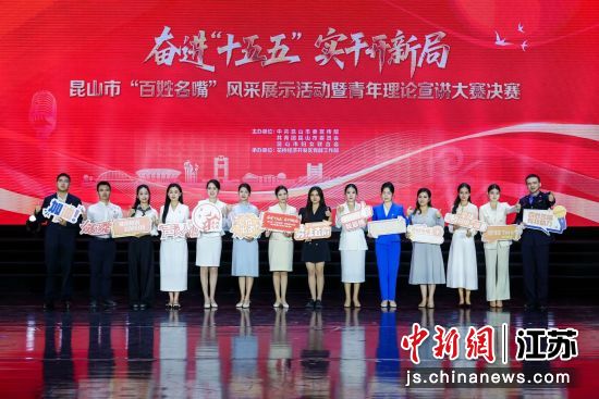 参赛选手合影。花桥经济开发区 供图 参赛选手合影。花桥经济开发区 供图