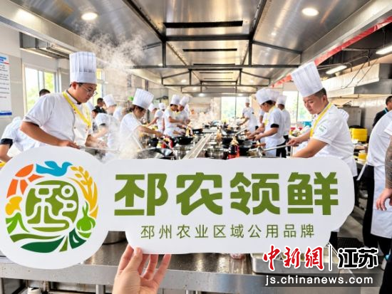 2026“邳农领鲜杯”邳州味道厨艺技能竞赛现场。邳州市委宣传部 供图 2026“邳农领鲜杯”邳州味道厨艺技能竞赛现场。邳州市委宣传部 供图