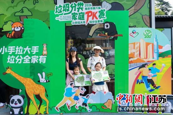 活动现场。南京市城市管理局 供图 活动现场。南京市城市管理局 供图