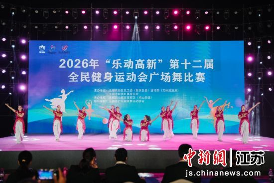 比赛现场。无锡鸿山旅游度假区(鸿山街道) 供图 比赛现场。无锡鸿山旅游度假区(鸿山街道) 供图